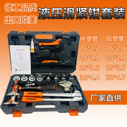 生产厂家SD-1632Y液压滑紧钳地暖管扩管钳铝塑管工具地暖安装