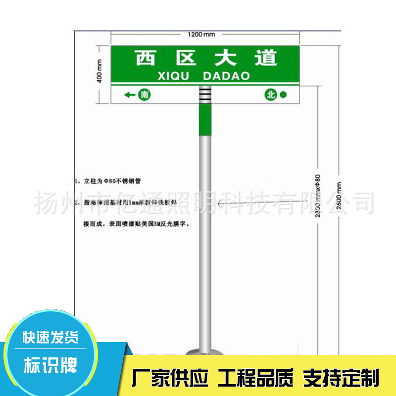 厂家直批铝制交通标志牌 反光交通标志杆 公路交通路名指示牌批发
