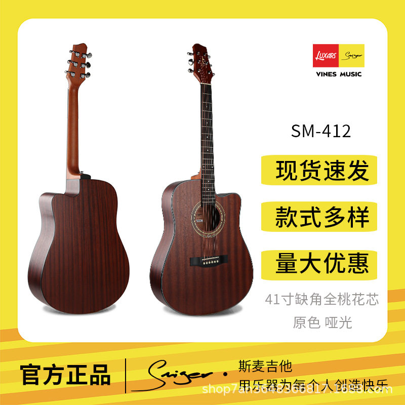 民谣吉他41寸缺角全桃花芯哑光民谣-木色吉他jitaz吉他guitar批发