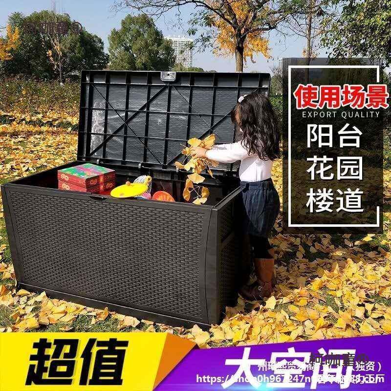 阳台柜庭院防晒工具杂物园工户外储物柜工具箱室外储物箱花麦太保