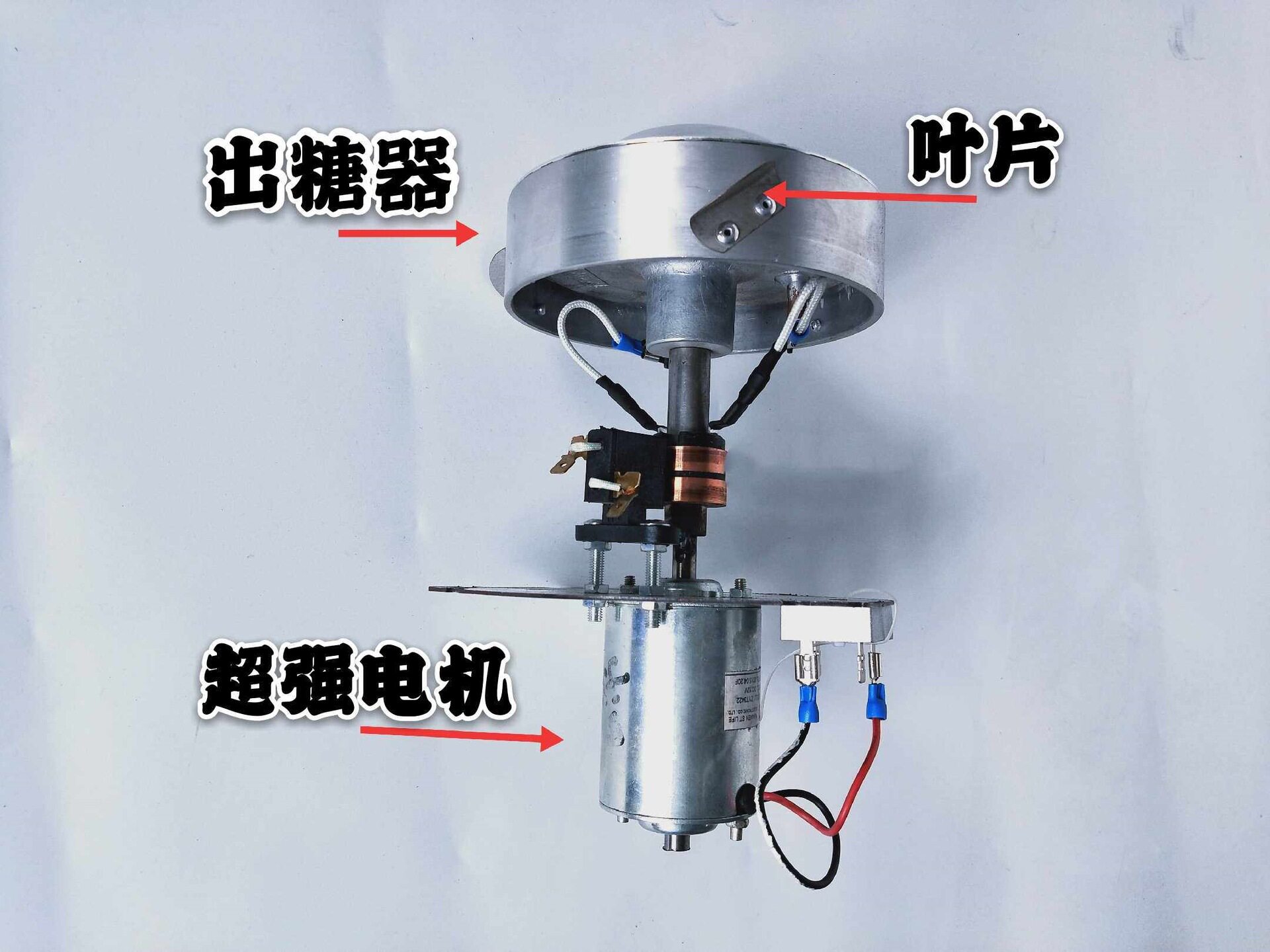 商用棉花糖机配件 交流220V转220V直流电机
