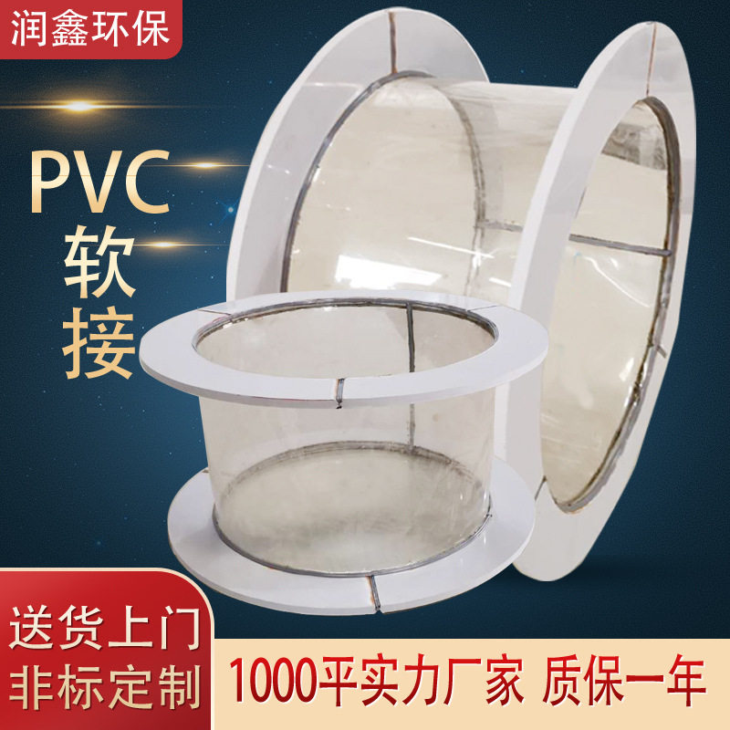 风管连接头PVC圆形法兰连接废气处理设备变径头风机配件除尘排风