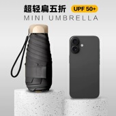 扁手柄五折伞扁形黑胶防晒太阳伞防紫外线遮阳伞纯色雨伞印字