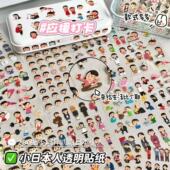 可爱卡通日本小人表情贴纸人物手帐手账日记创意装 饰素材透切贴画