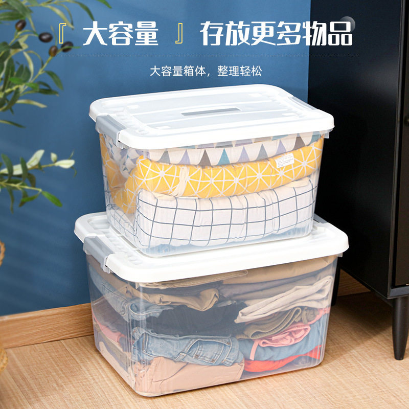 塑料透明收纳箱透白整理箱家用大号宿舍杂物零食储物箱玩具收纳箱