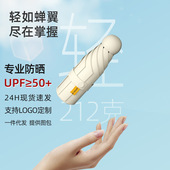 五折遮阳伞黑胶UPF50 全遮光防紫外线晴雨两用女太阳伞
