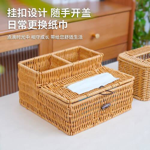 仿藤编织抽纸盒分格纸巾盒浴室护肤化妆品收纳篮茶几遥控器置物篮