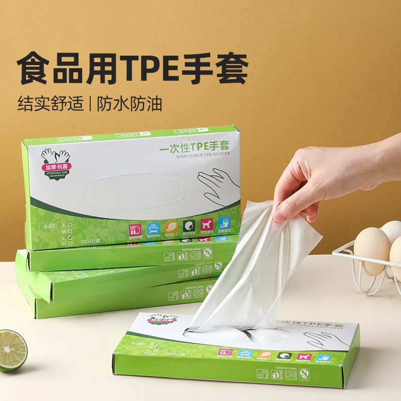 一次性手套食品级专用pe烘焙加厚商耐用厨房pv餐饮抽取式盒袋装