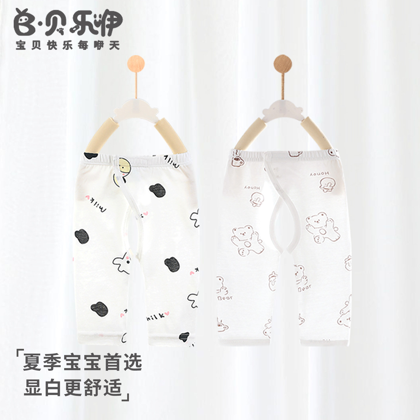 贝乐咿新生婴儿开裆裤夏季薄款魔术贴长裤初生儿宝宝裤子纯棉