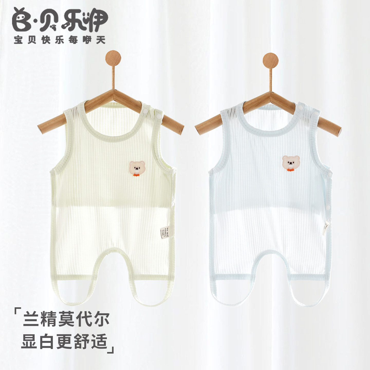 贝乐咿婴幼儿肚兜夏季薄款莫代尔新生儿童背心宝宝肚围护肚子衣服
