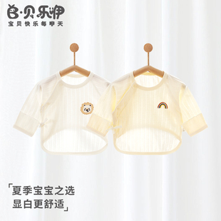 贝乐咿新生儿上衣夏季薄款纯棉a类0-3个月婴儿和尚服初生儿半背衣