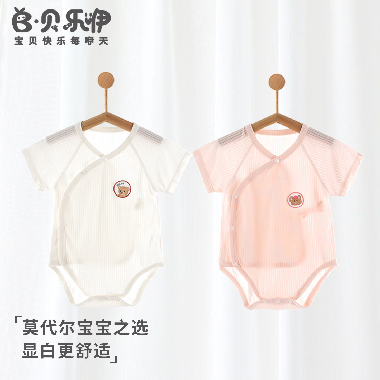 贝乐咿新生婴儿连体包屁衣春夏季薄款宝宝三角哈衣长袖和尚服睡衣