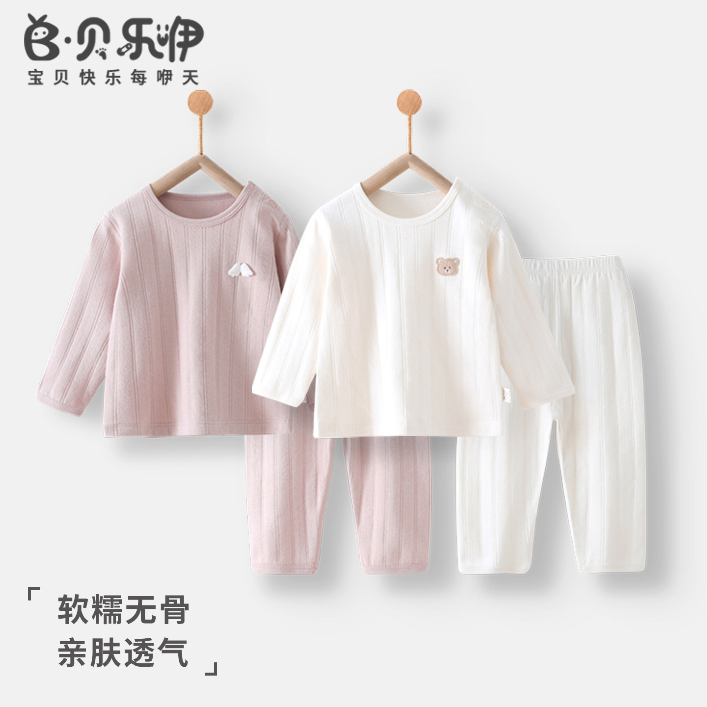贝乐咿婴儿衣服套装早秋季宝宝纯棉上衣裤子儿童内穿打底居家服
