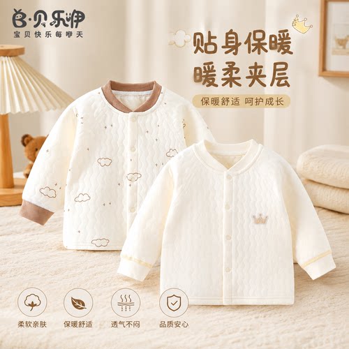 贝乐咿宝宝秋衣外穿秋冬季纯棉A类保暖上衣婴儿护肚衣服儿童睡衣