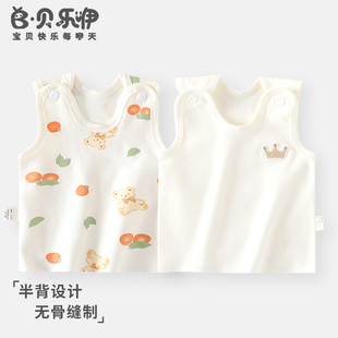 贝乐咿新生婴儿背心纯棉a类护肚吊带四季肩扣无骨半背衣男女宝宝