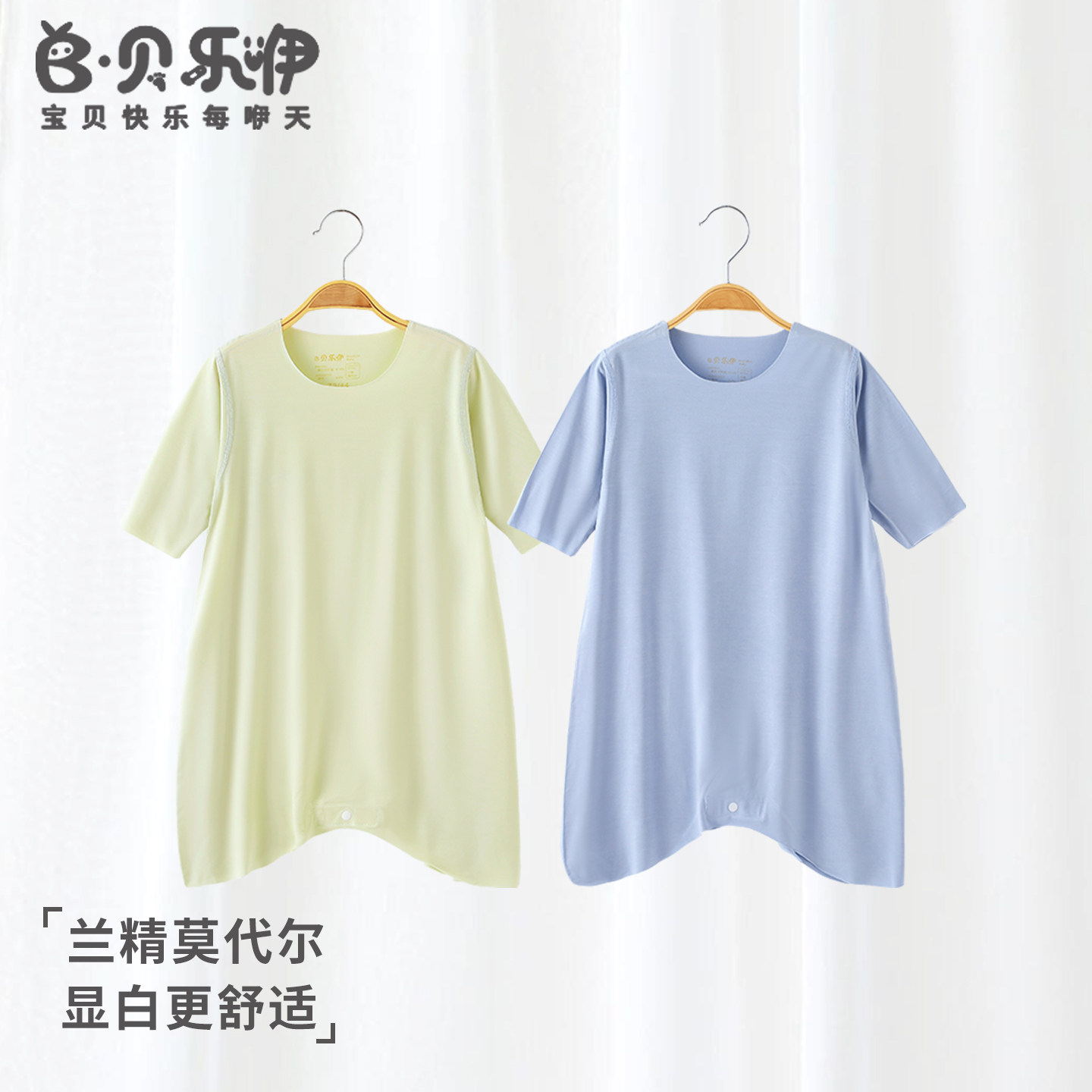 贝乐咿婴儿夏季莫代尔薄款睡袍男女宝宝睡衣夏装空调服四季睡袋