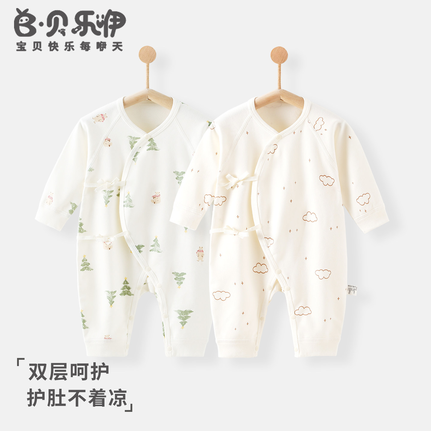 贝乐咿婴儿连体衣春秋季纯棉新生儿衣服初生宝宝蝴蝶哈衣和尚服