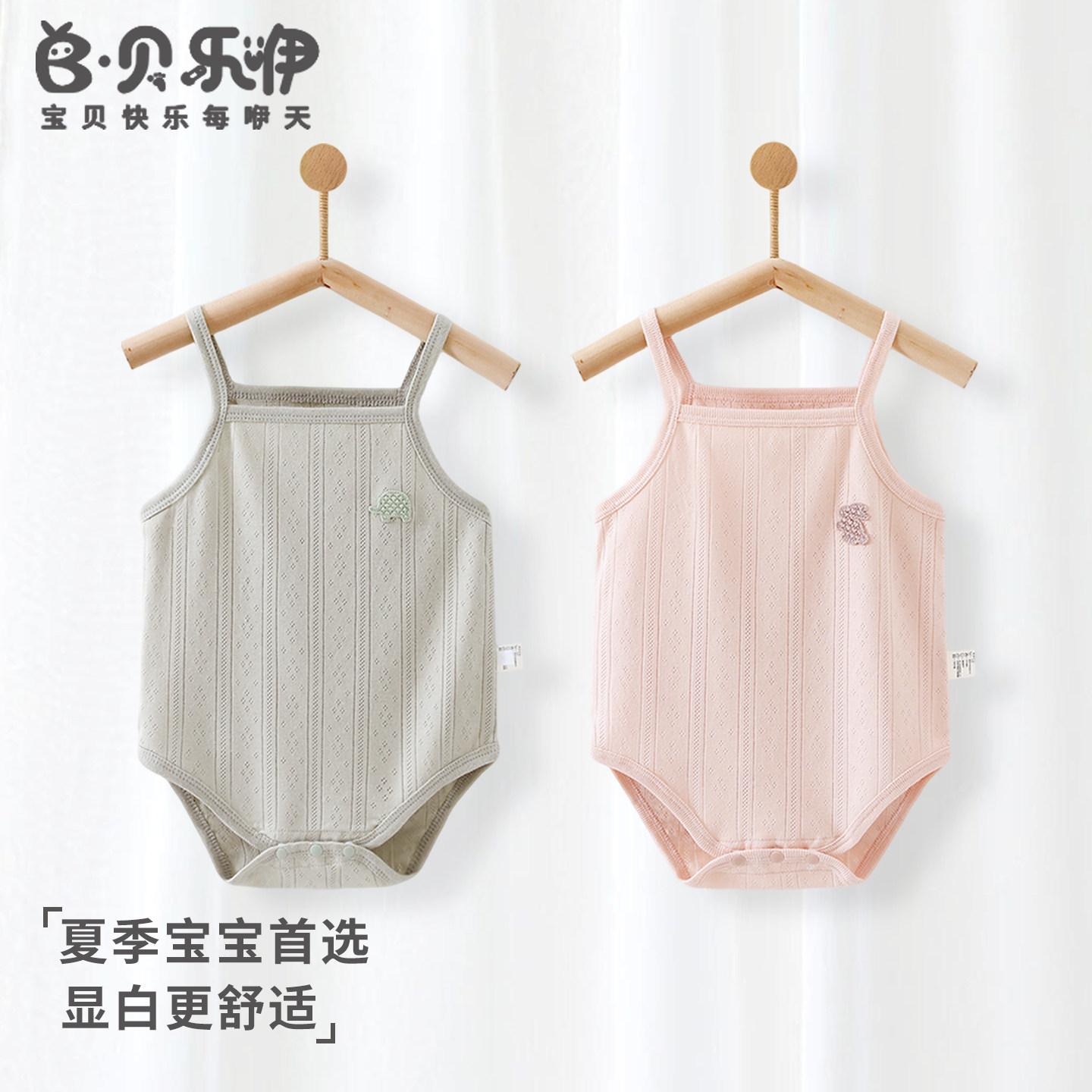 贝乐咿婴儿包屁衣夏季无袖连体衣服新生儿吊带三角哈衣宝宝爬服