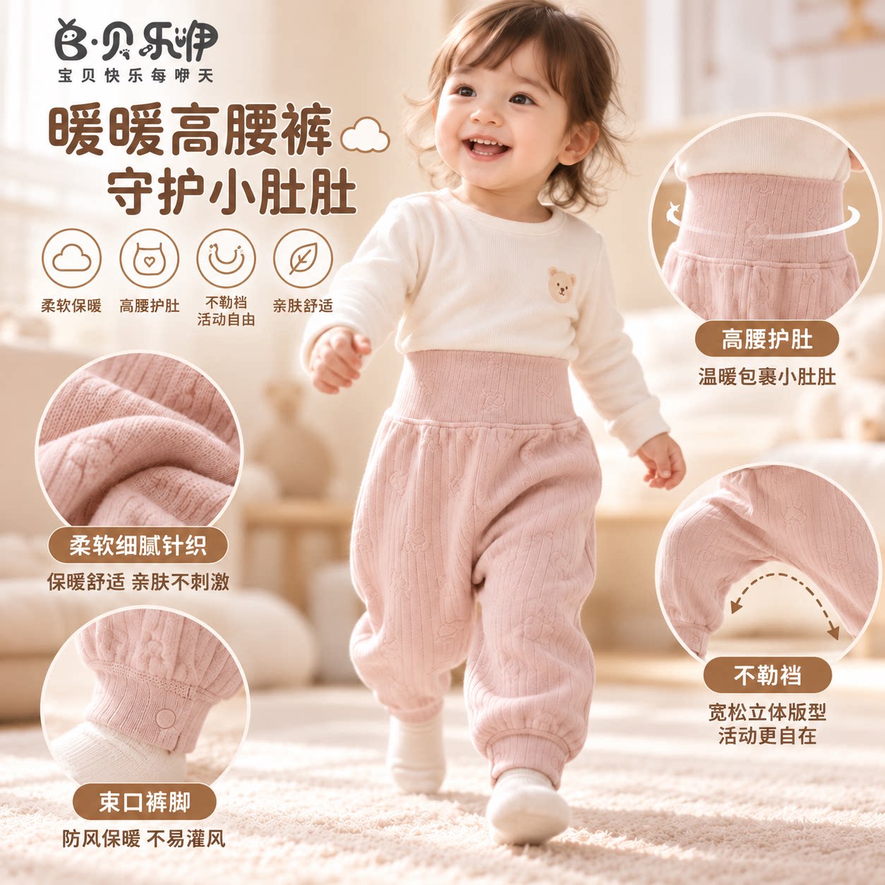 贝乐咿婴儿裤子秋冬季宝宝打底高腰护肚裤儿童打底秋裤新生儿睡裤