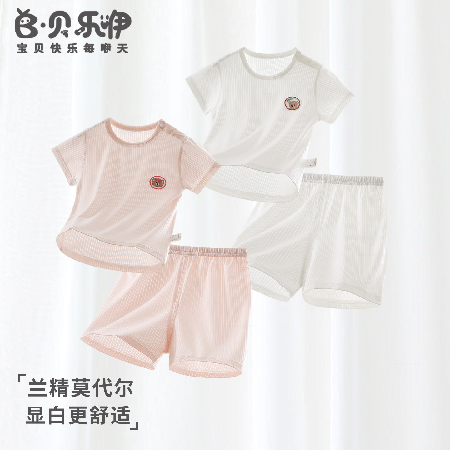 贝乐咿婴儿分体套装莫代尔夏款夏季短袖短裤0-3岁男女宝宝贴身