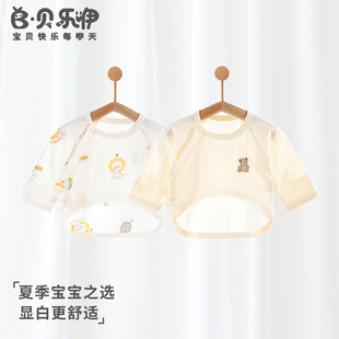 贝乐咿新生儿衣服纯棉a类0-3个月婴儿和尚服上衣夏季薄款半背衣
