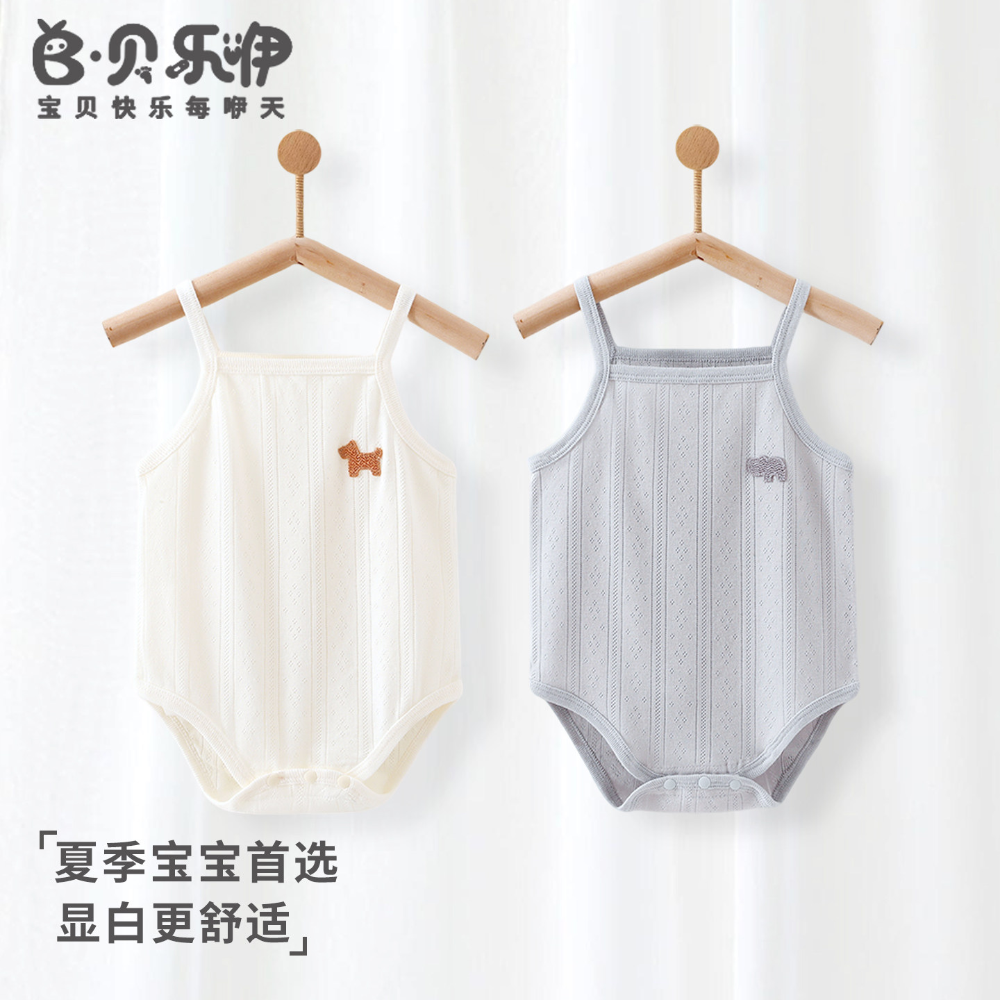 贝乐咿婴儿包屁衣夏季纯棉无骨新生儿吊带无袖三角哈衣宝宝爬服