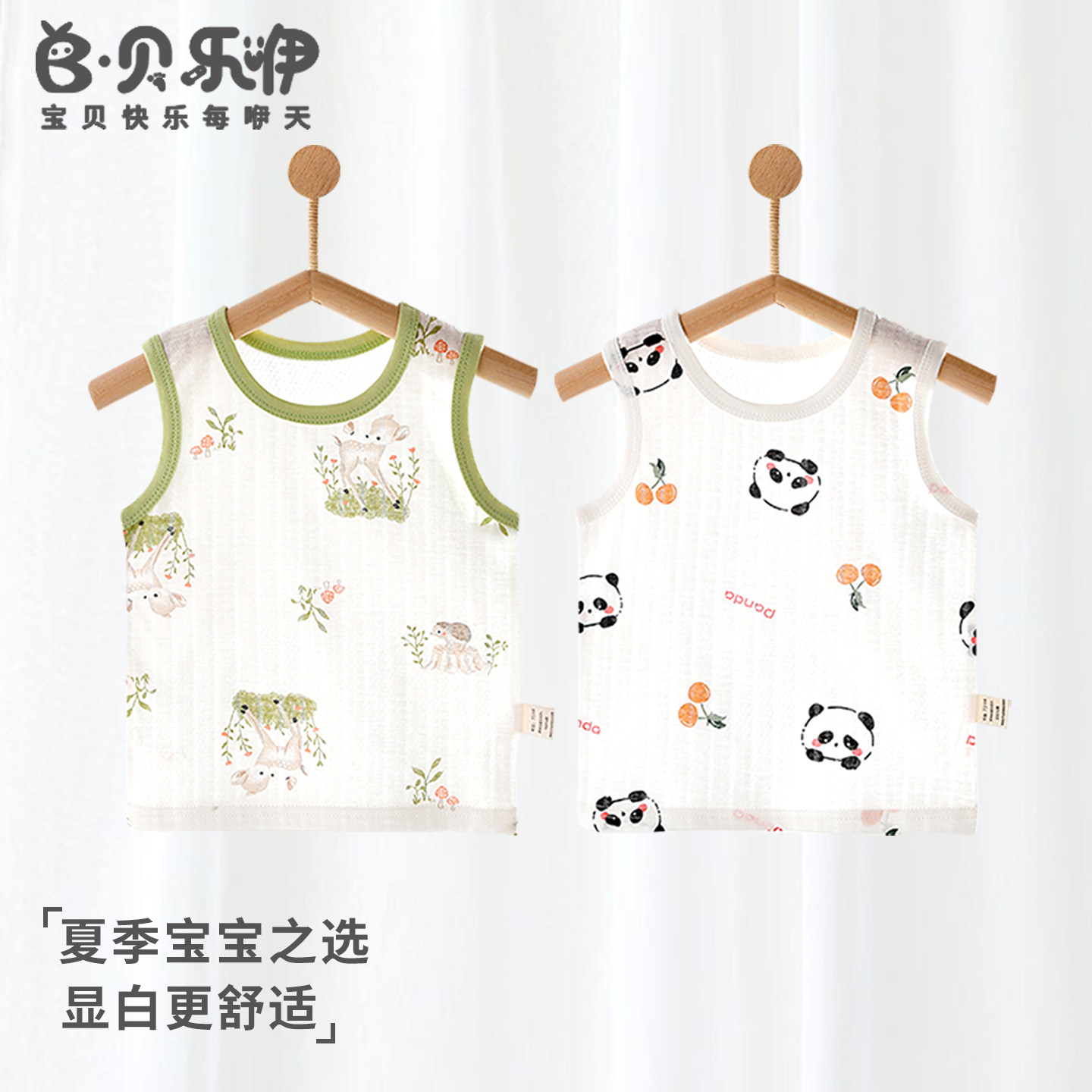 贝乐咿婴儿背心夏款网眼透气新生儿纯棉打底内衣宝宝6月-3岁衣服