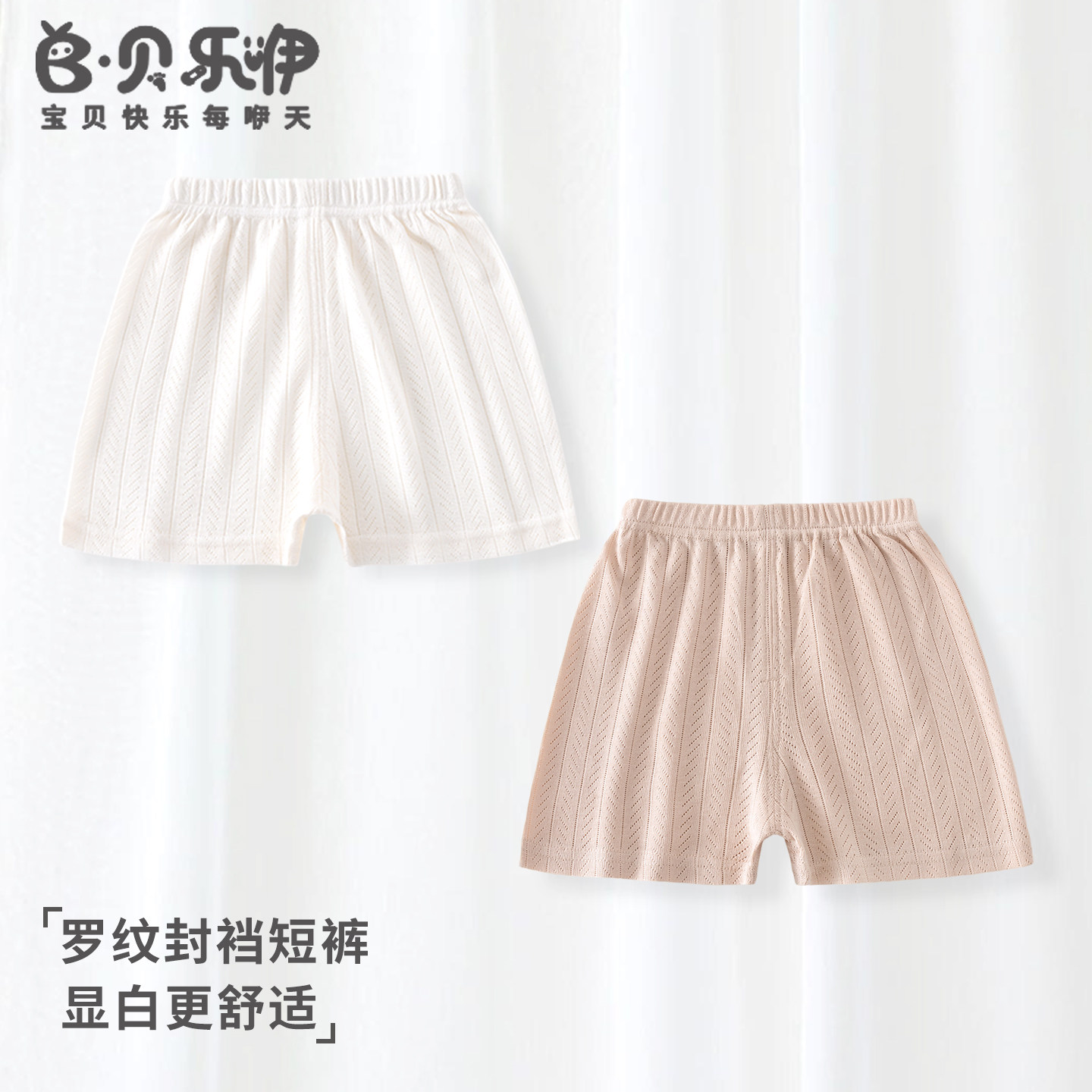 贝乐咿宝宝短裤夏季薄款婴儿a类衣服莫代尔裤子儿童休闲打底夏装