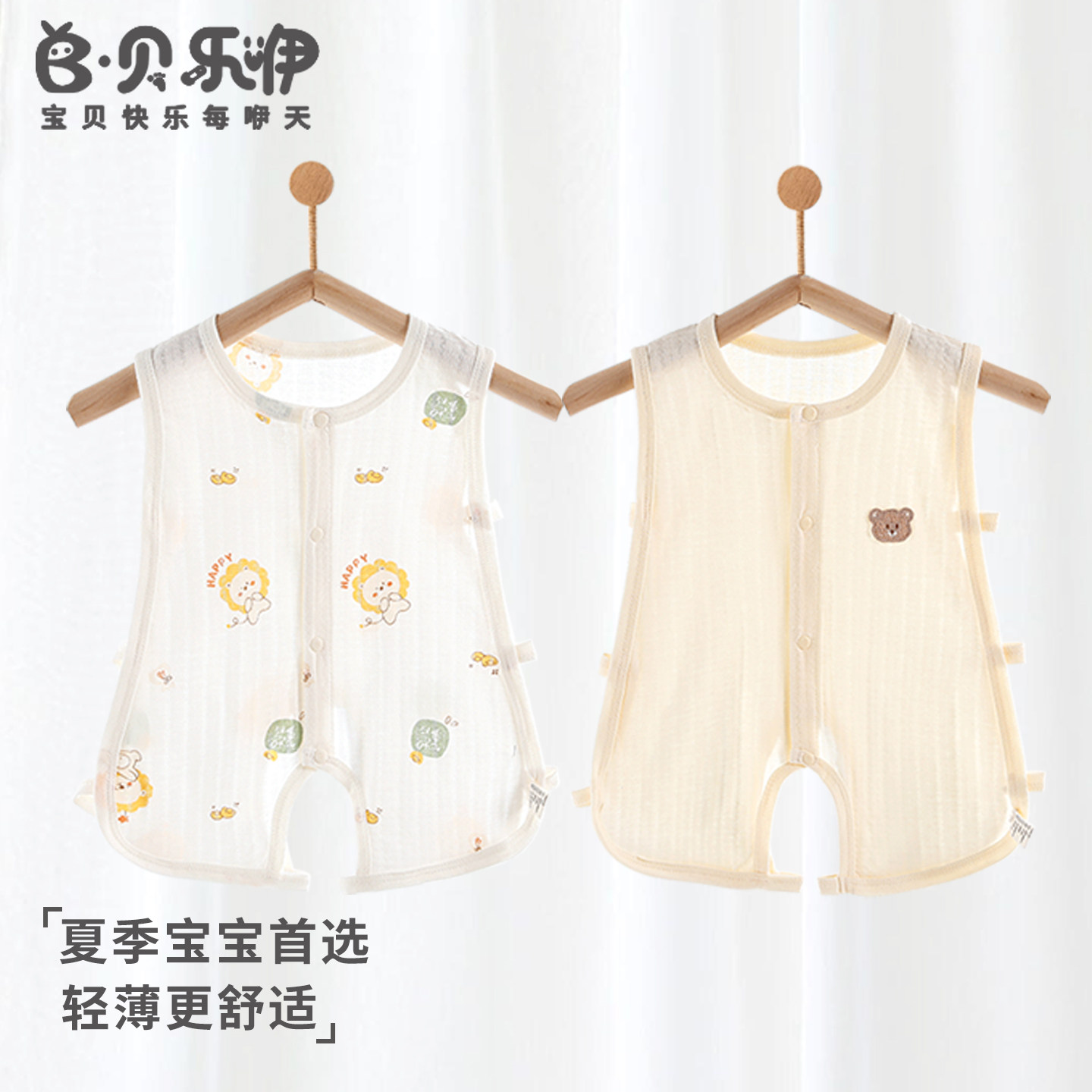 贝乐咿婴儿衣服连体衣夏季薄款哈衣纯棉宝宝琵琶衣夏天无袖小背心