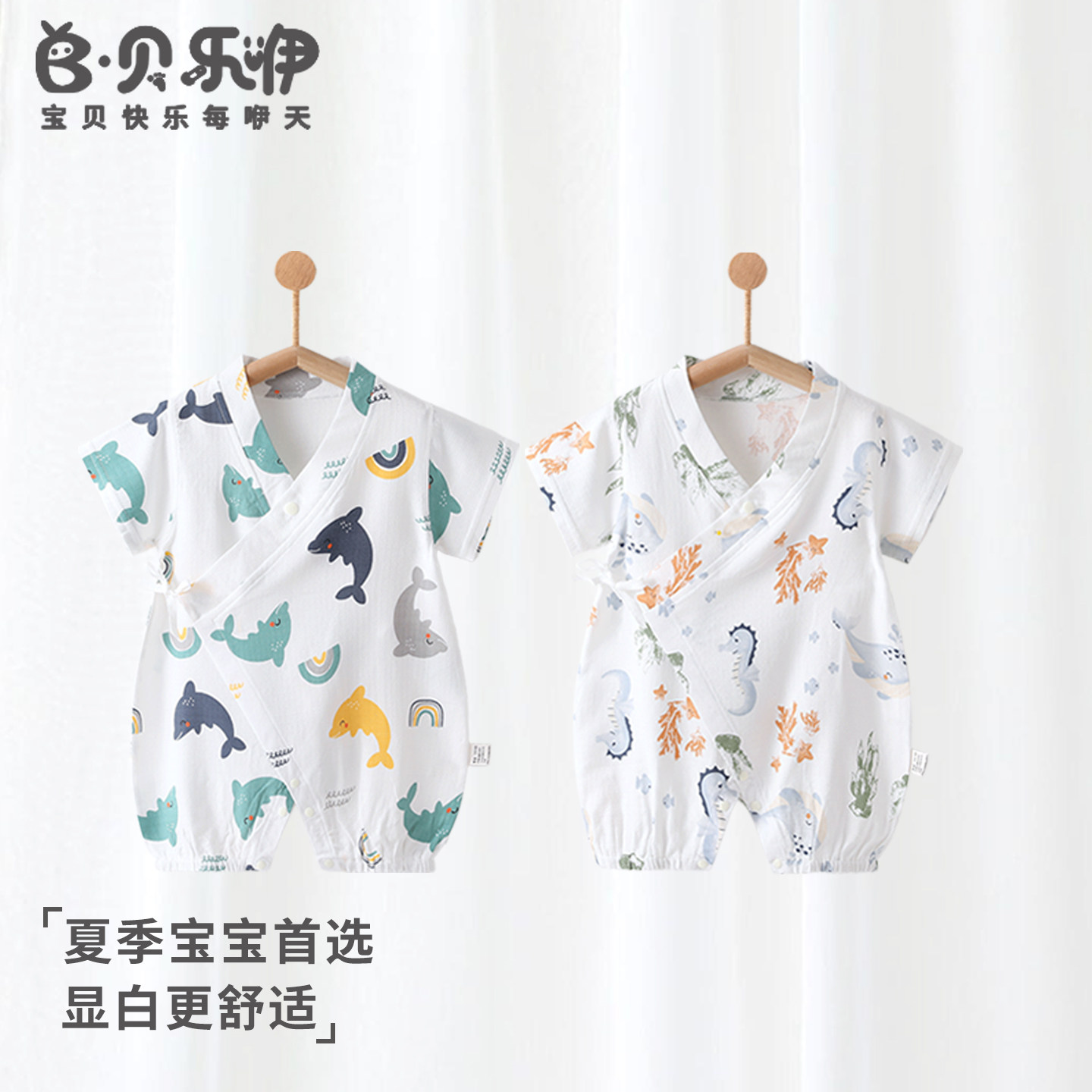贝乐咿婴儿和尚服夏季薄款连体衣纱布衣服宝宝夏装短袖外出服睡衣