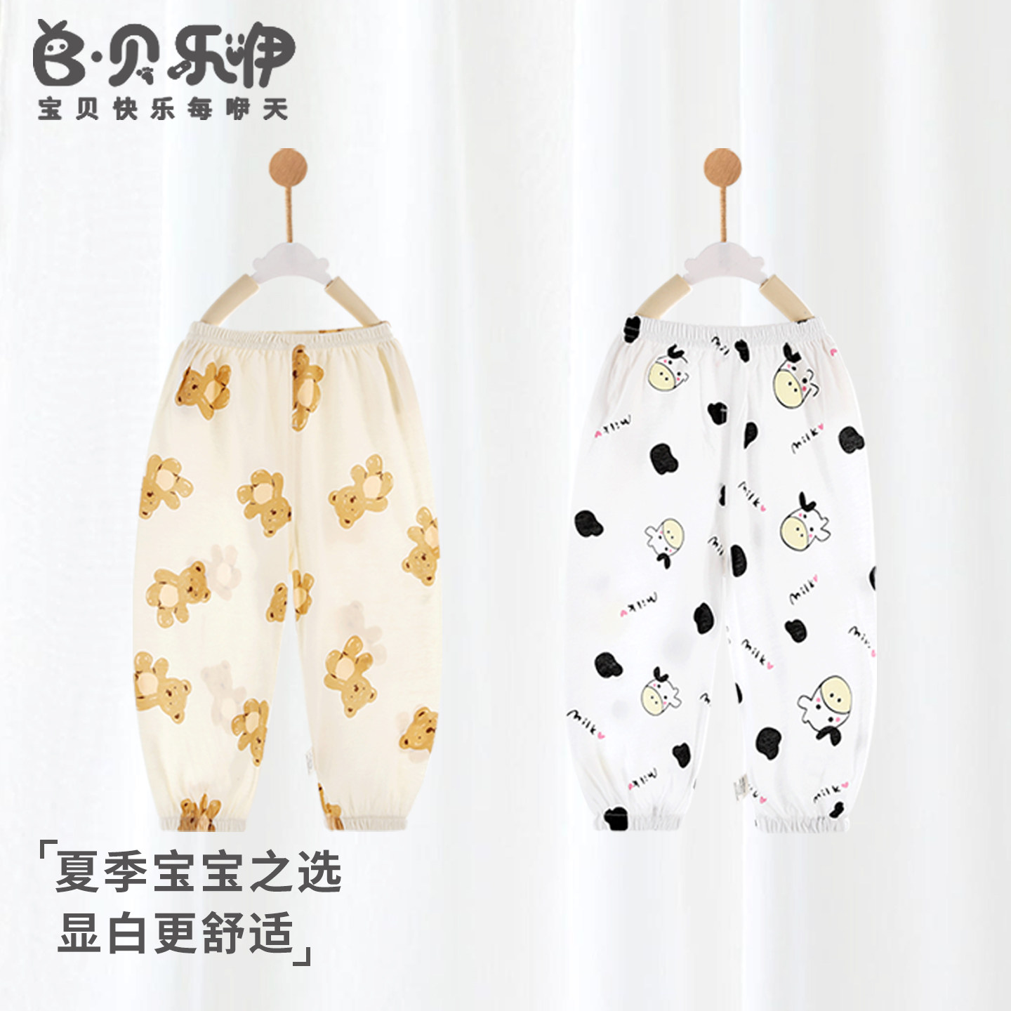 贝乐咿婴儿宝宝防蚊裤夏季薄款男童女童灯笼裤纯棉裤子长裤春秋夏