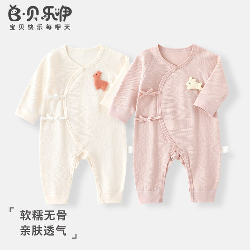 贝乐咿婴儿连体衣早秋季宝宝纯棉系带哈衣新生儿和尚服哈衣爬服