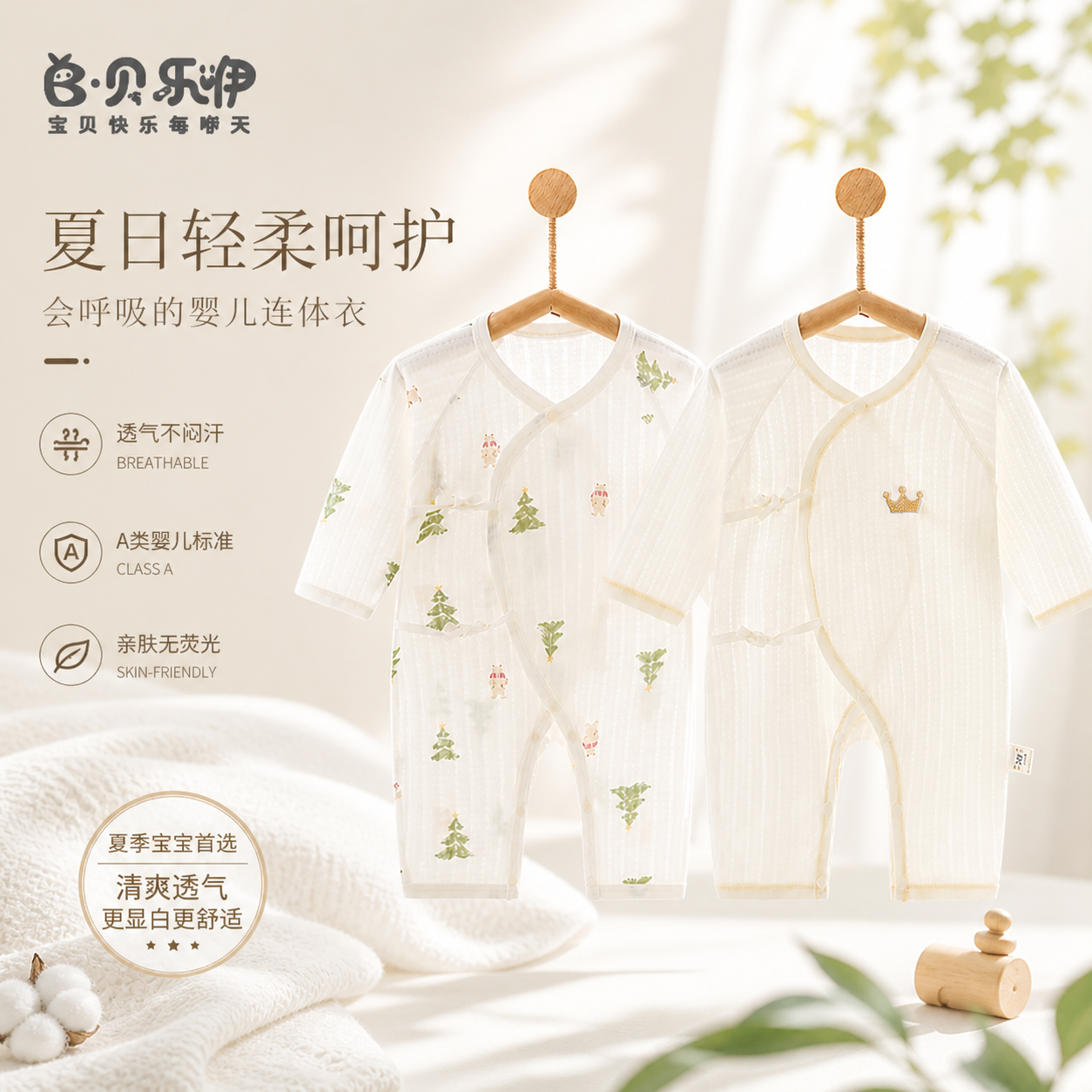 贝乐咿新生婴儿连体衣纯棉无骨a类初生儿哈衣爬服夏季薄款0-6个月