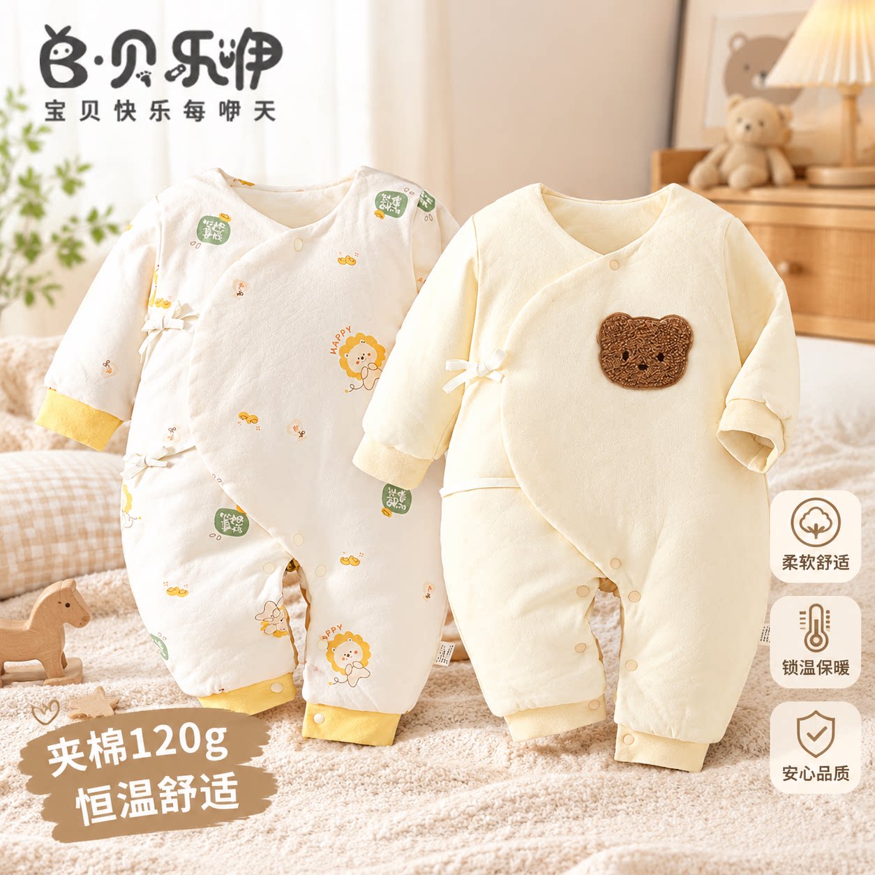 贝乐咿婴儿连体衣秋冬季纯棉保暖加厚衣服新生儿长袖夹棉哈衣爬服