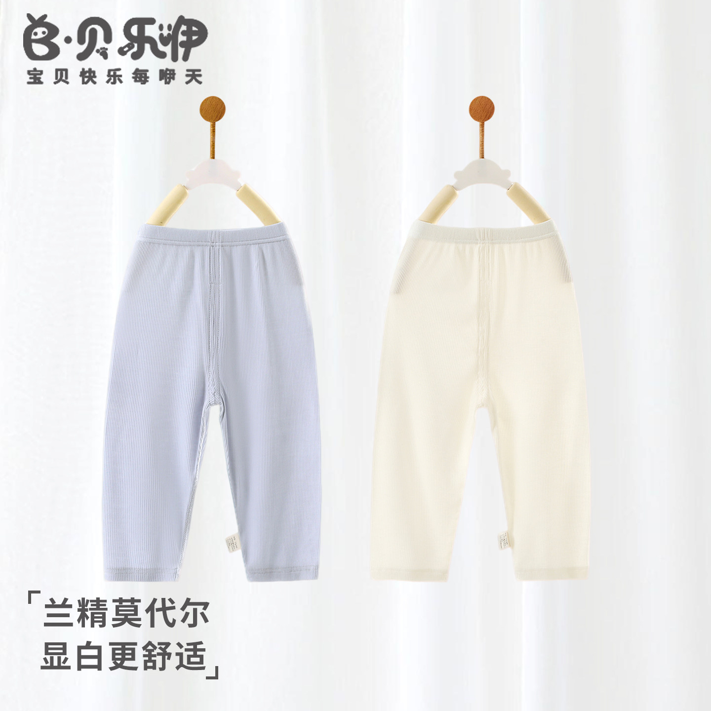 贝乐咿婴儿防蚊裤莫代尔夏薄款宽松休闲裤子夏款男女宝宝灯笼裤