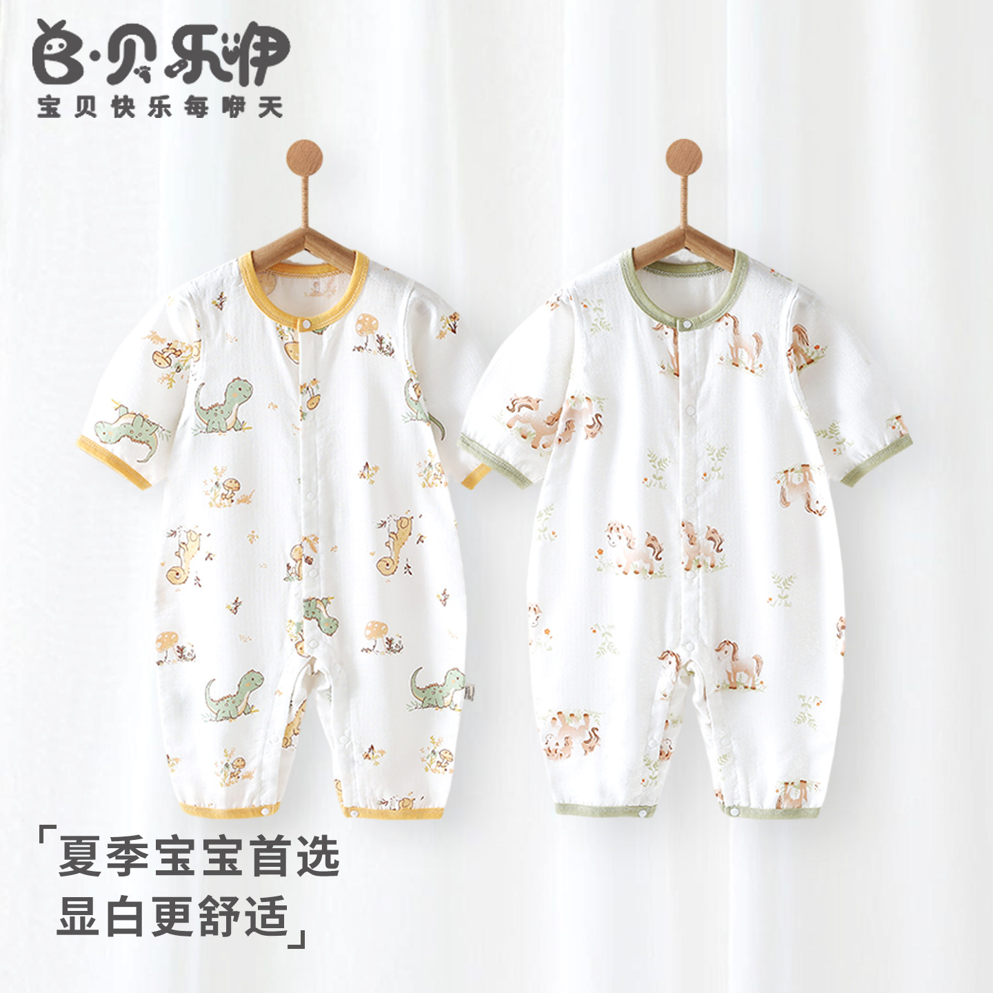 贝乐咿宝宝短袖连体衣夏季薄款初生婴幼儿衣服纱布夏装哈衣爬服