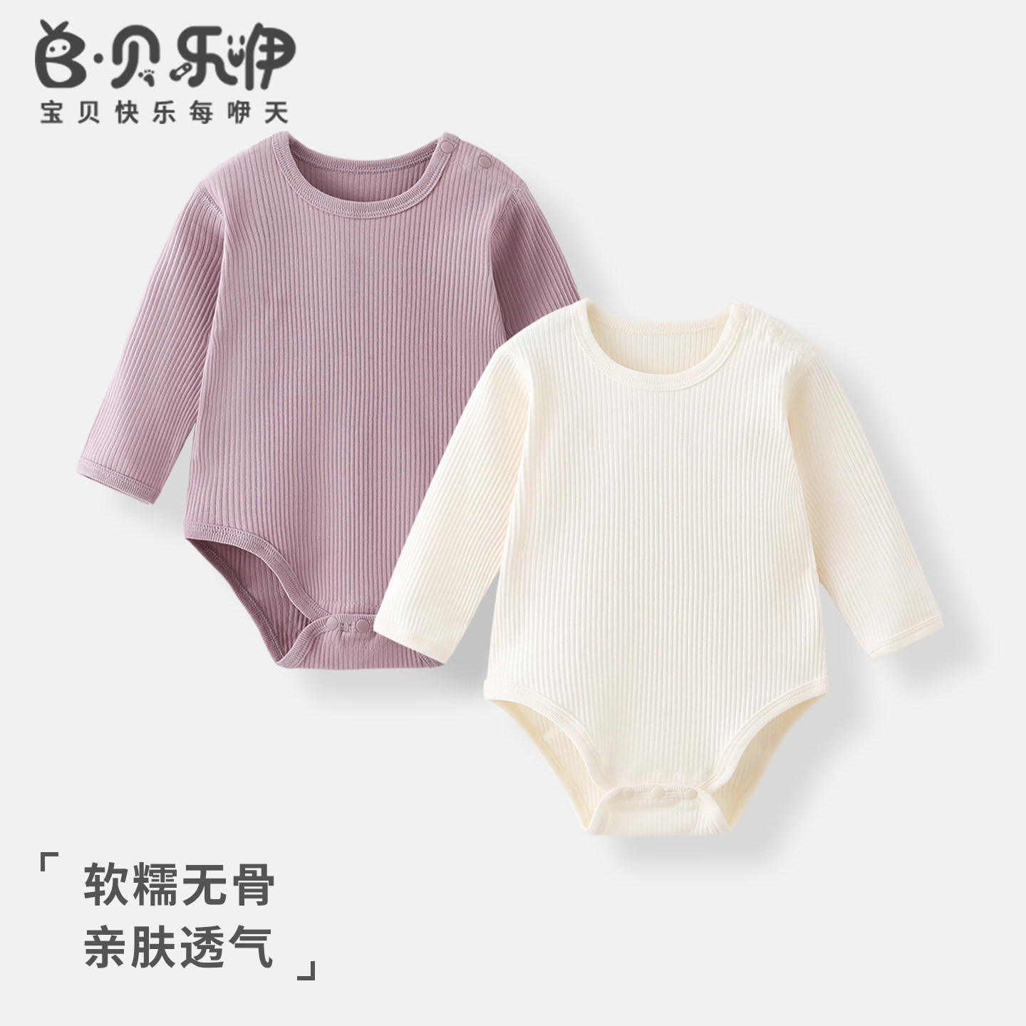 贝乐咿婴儿包屁衣秋季宝宝长袖连体衣打底三角哈衣新生儿爬服睡衣