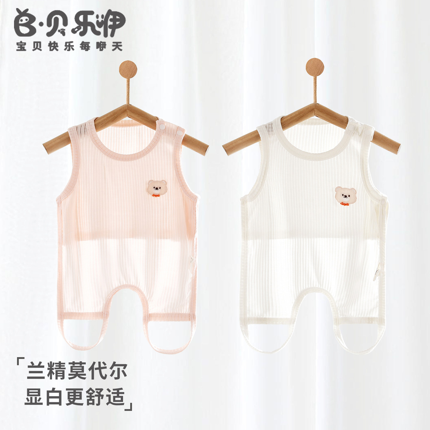 贝乐咿肚兜莫代尔婴儿护肚夏季薄款背心式兜兜宝宝半背连体衣夏