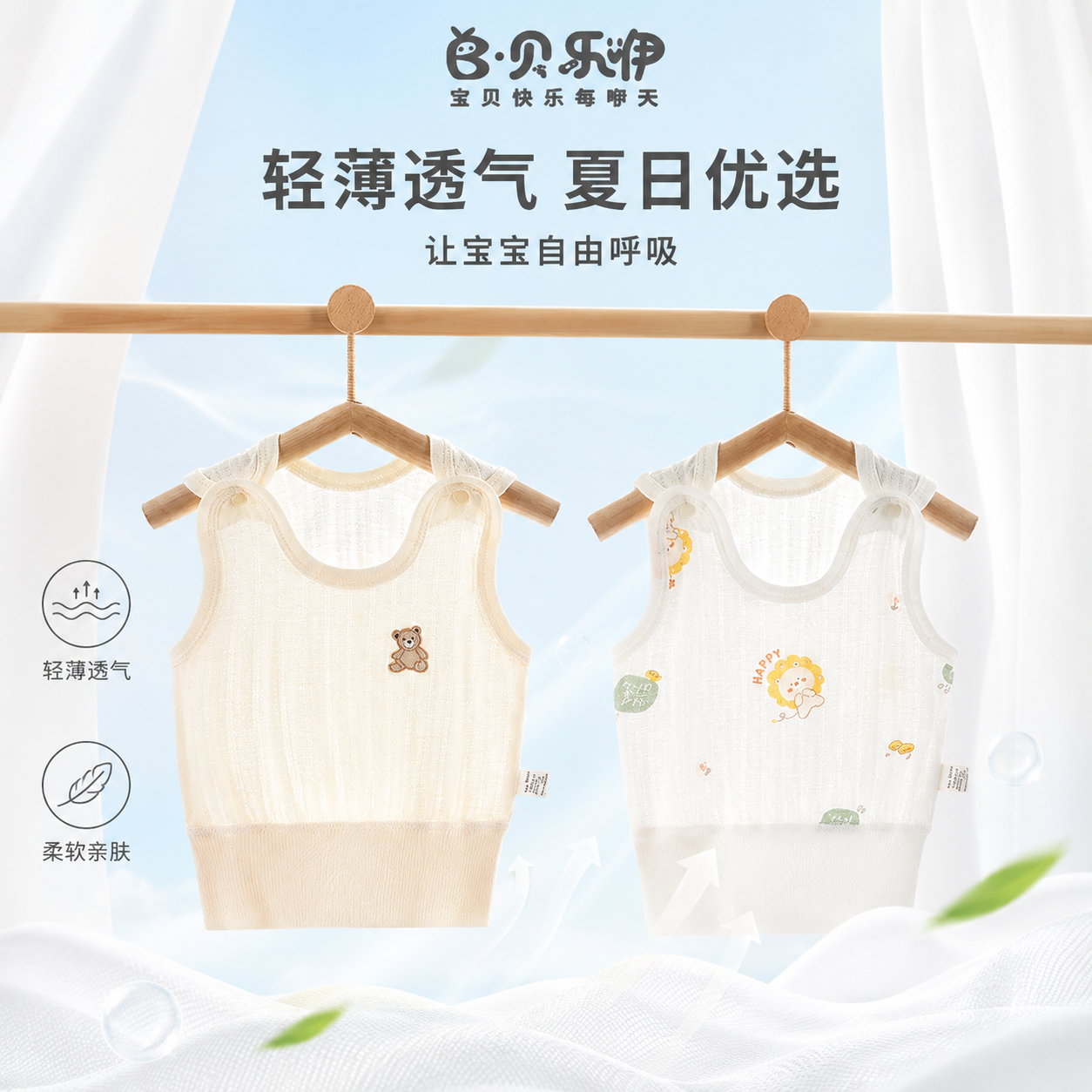 贝乐咿婴儿背心夏季薄款透气纯棉A类护肚宝宝吊带新生儿打底坎肩