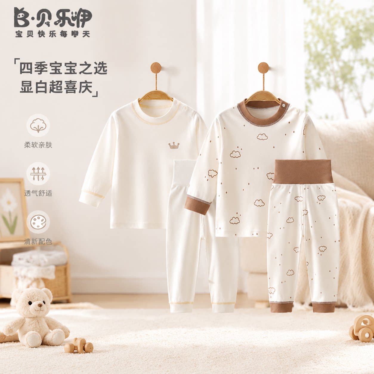 贝乐咿婴儿秋衣套装早秋高腰纯棉儿童分体衣服打底秋裤居家服睡衣