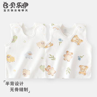 贝乐咿新生儿背心婴儿纯棉A类春夏秋款半背衣打底肩扣护肚宝宝
