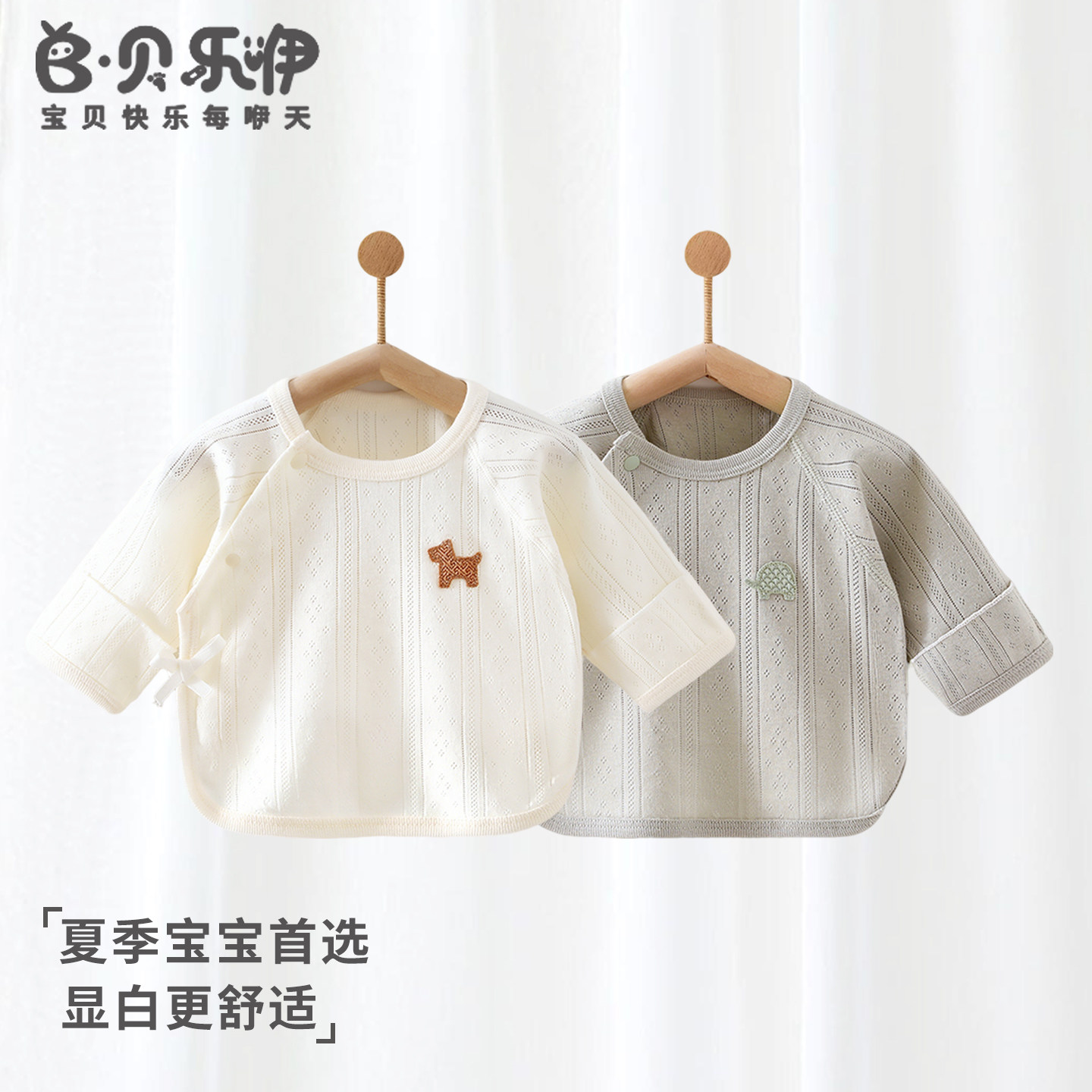 贝乐咿半背衣初生婴儿衣服夏季轻薄a类纯棉新生儿上衣宝宝和尚服