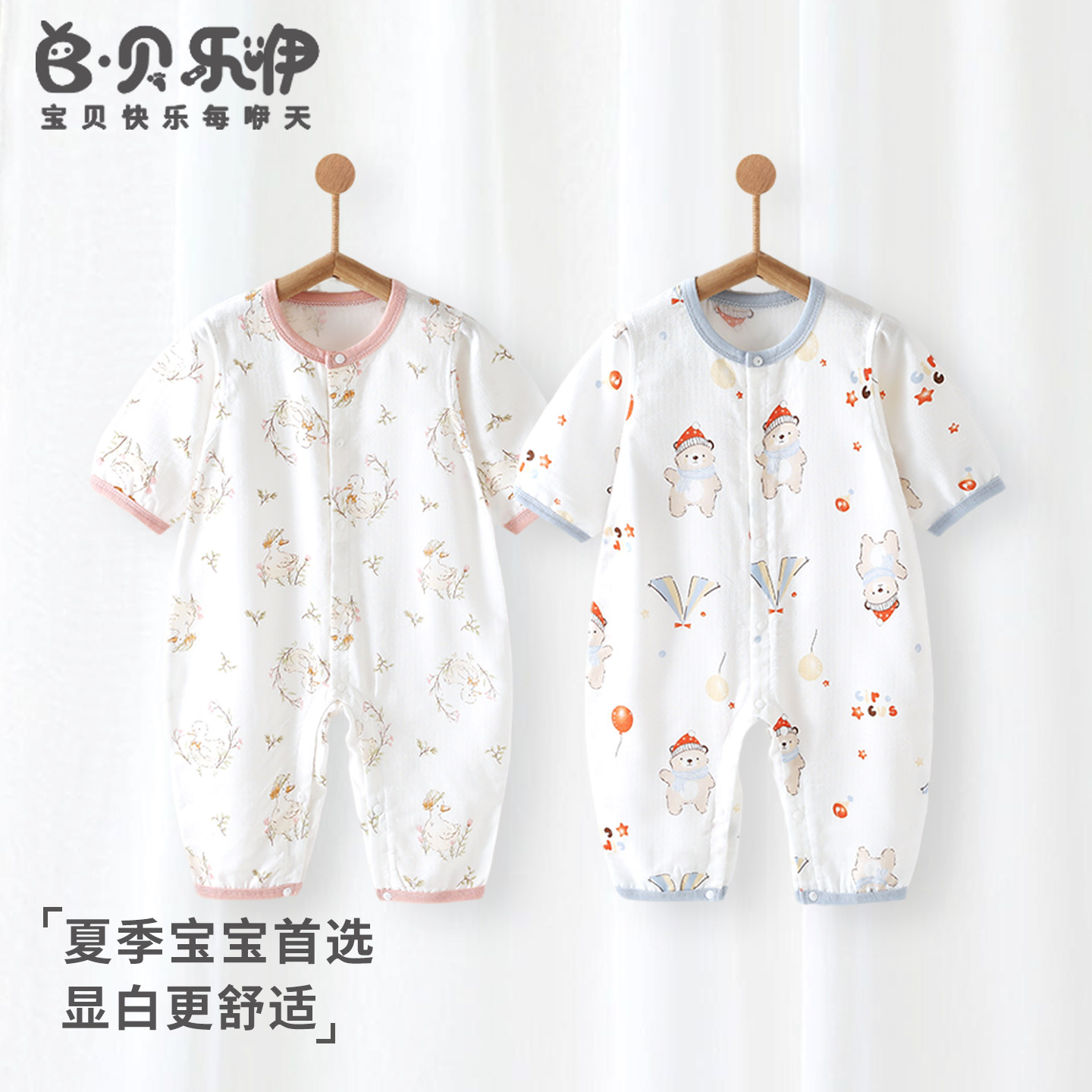 贝乐咿婴幼儿连体衣夏季薄款纱布七分袖男女宝宝哈衣空调服家居服