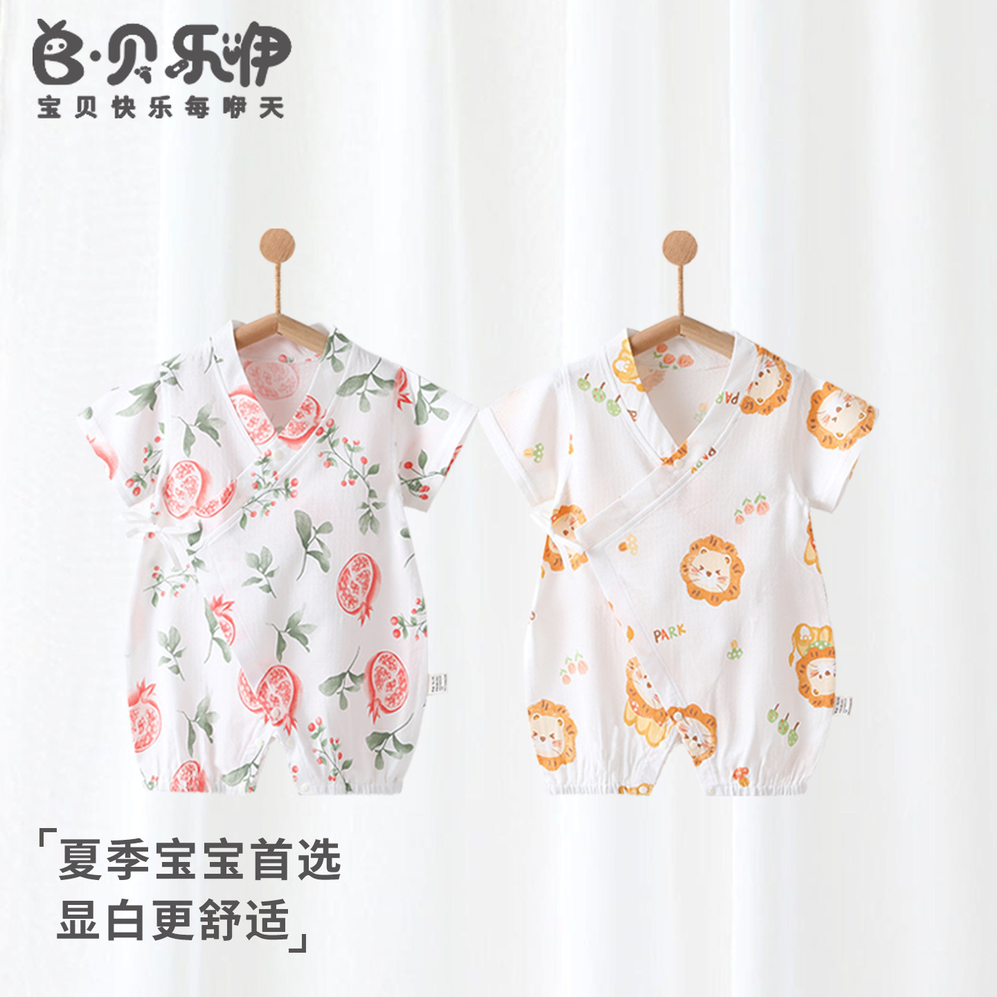 贝乐咿婴儿短袖和尚服夏季薄款A类新生儿宝宝连体衣纱布睡衣爬服