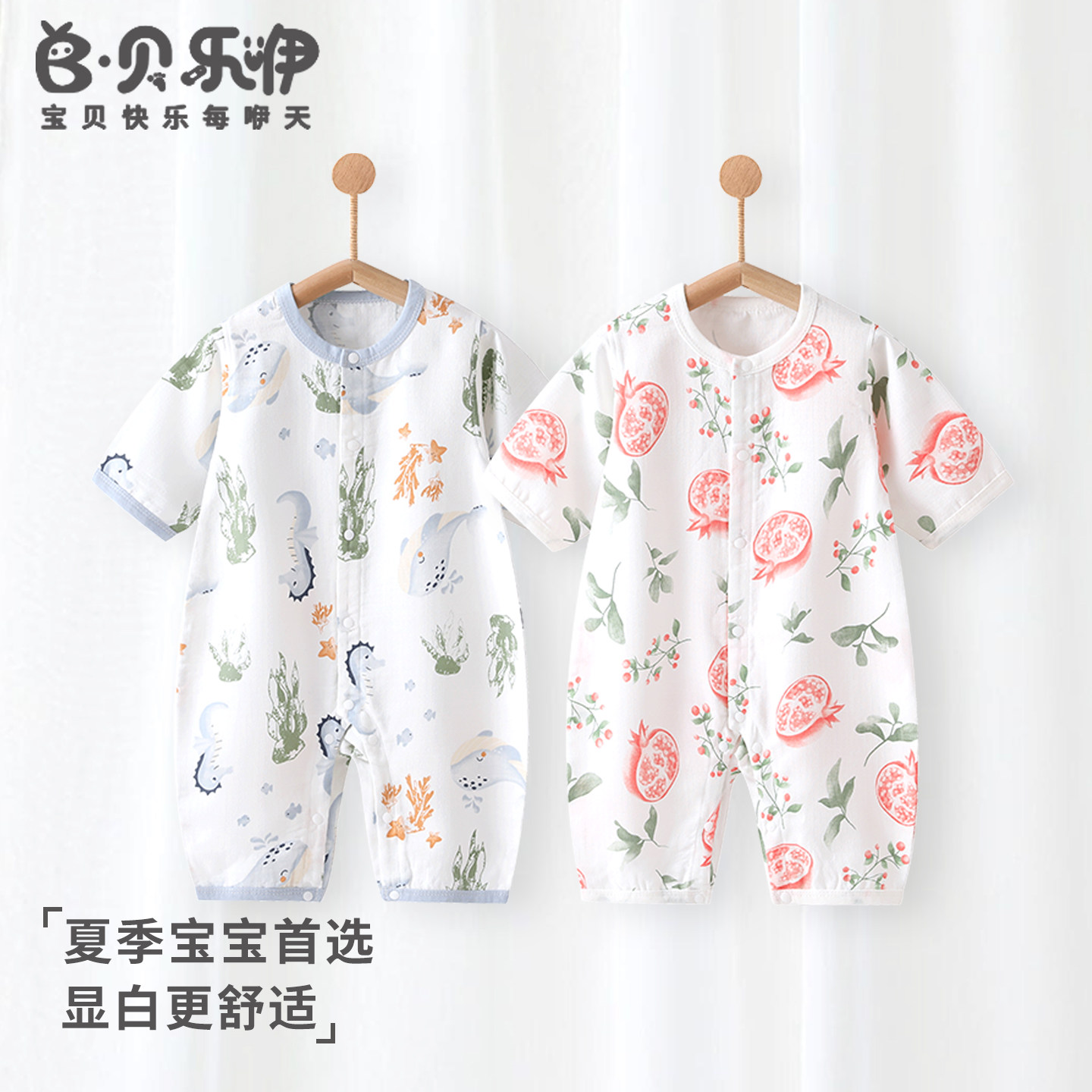 贝乐咿婴儿连体衣夏季薄款新生儿纱布哈衣短袖宝宝睡衣爬服夏装