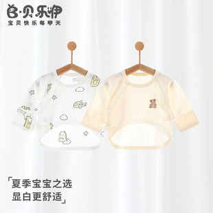 贝乐咿新生婴儿半背衣夏季纯棉棉a类0-3个月婴儿和尚服薄款初生儿