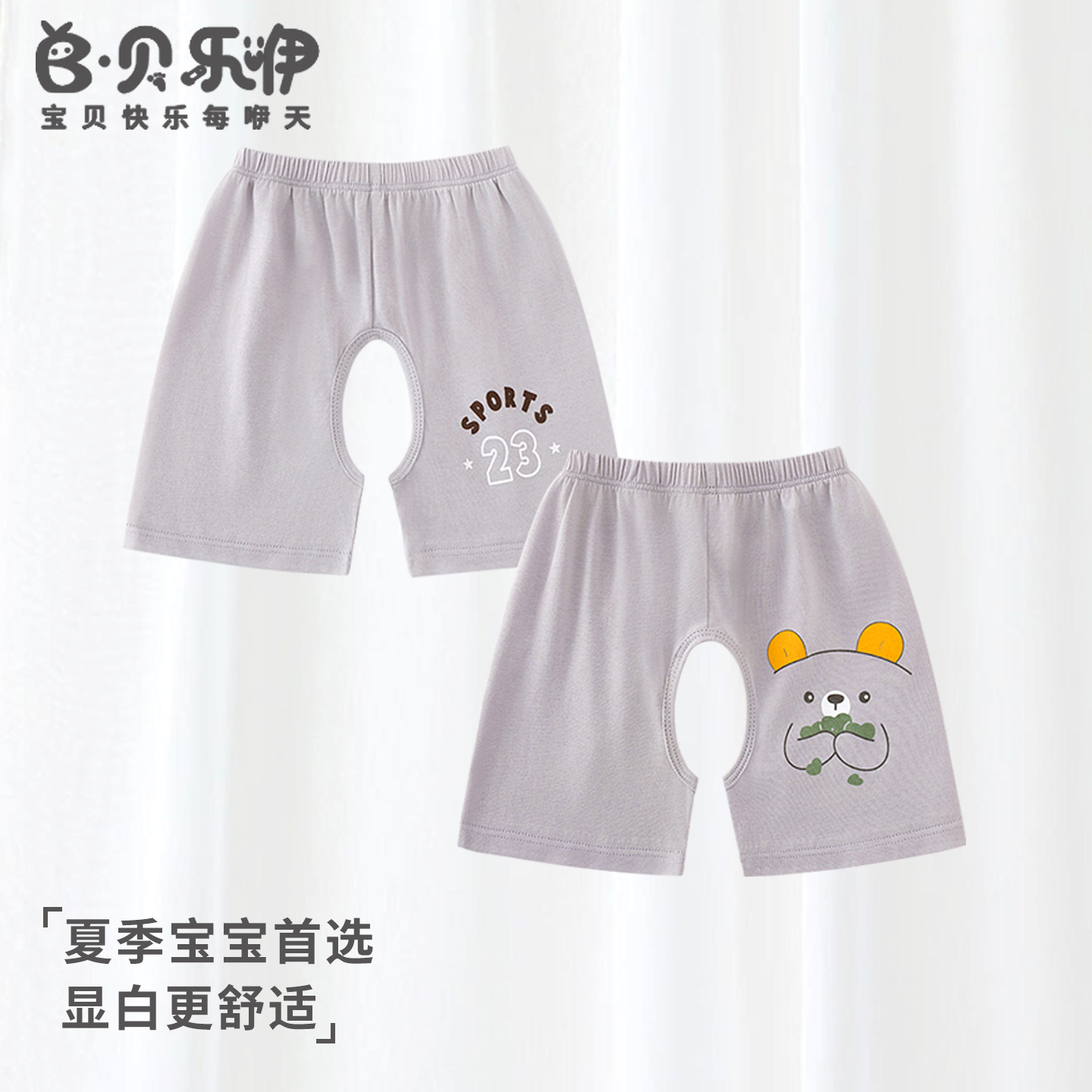 贝乐咿婴儿短裤夏季薄款男童女童纯棉a类婴幼儿开档宝宝家居服