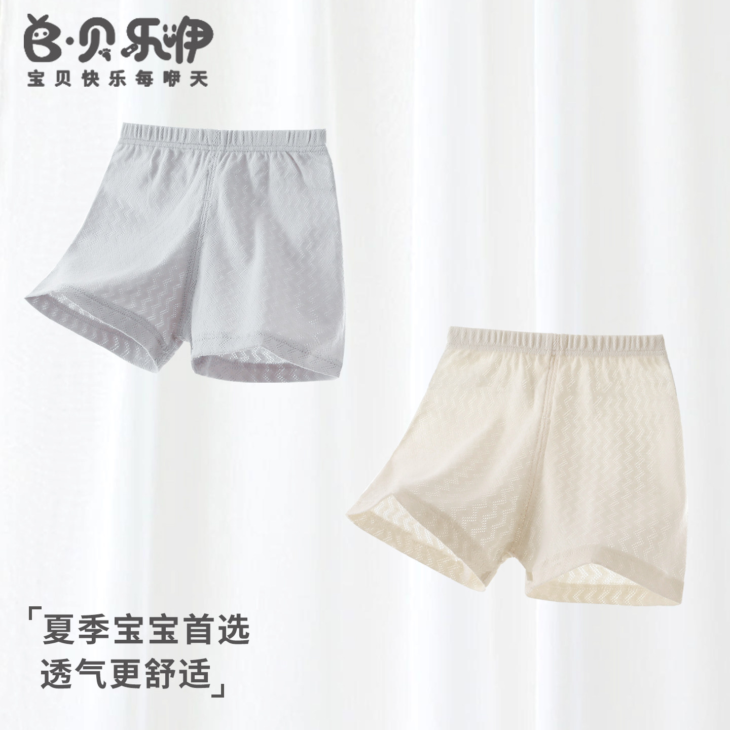 贝乐咿宝宝纯棉短裤夏季薄款婴幼百搭宽松休闲裤男女儿童夏装裤子