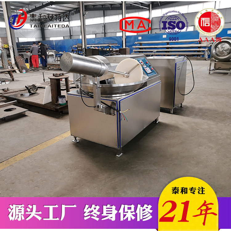 厂家供应80型胡萝卜斩拌机 商用鱼豆腐斩拌机 肉糜加工设备