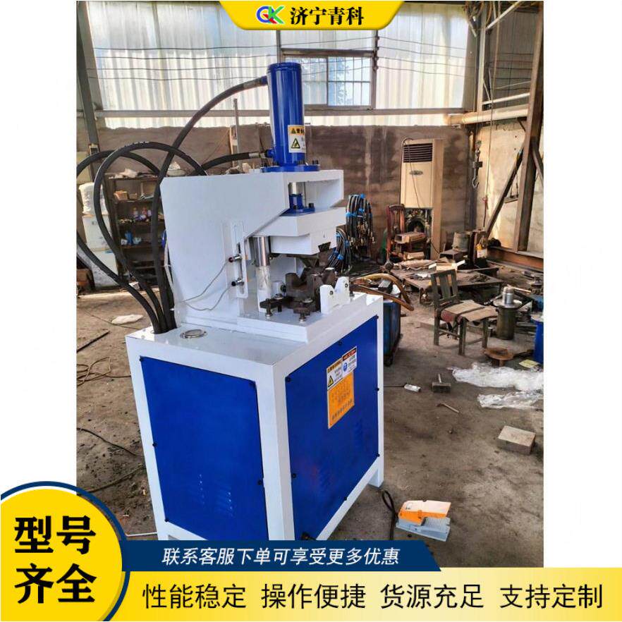 全动液压管材冲弧机孔护栏门窗口冲冲孔冲弧冲弧机铁管圆自管钢管